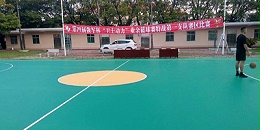 广州某突击部队的塑胶篮球场地面投入使用